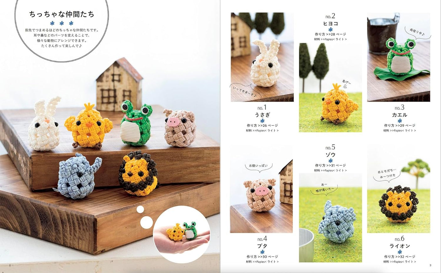 Cute amigurumi made with paper bands Japanese Craft Book