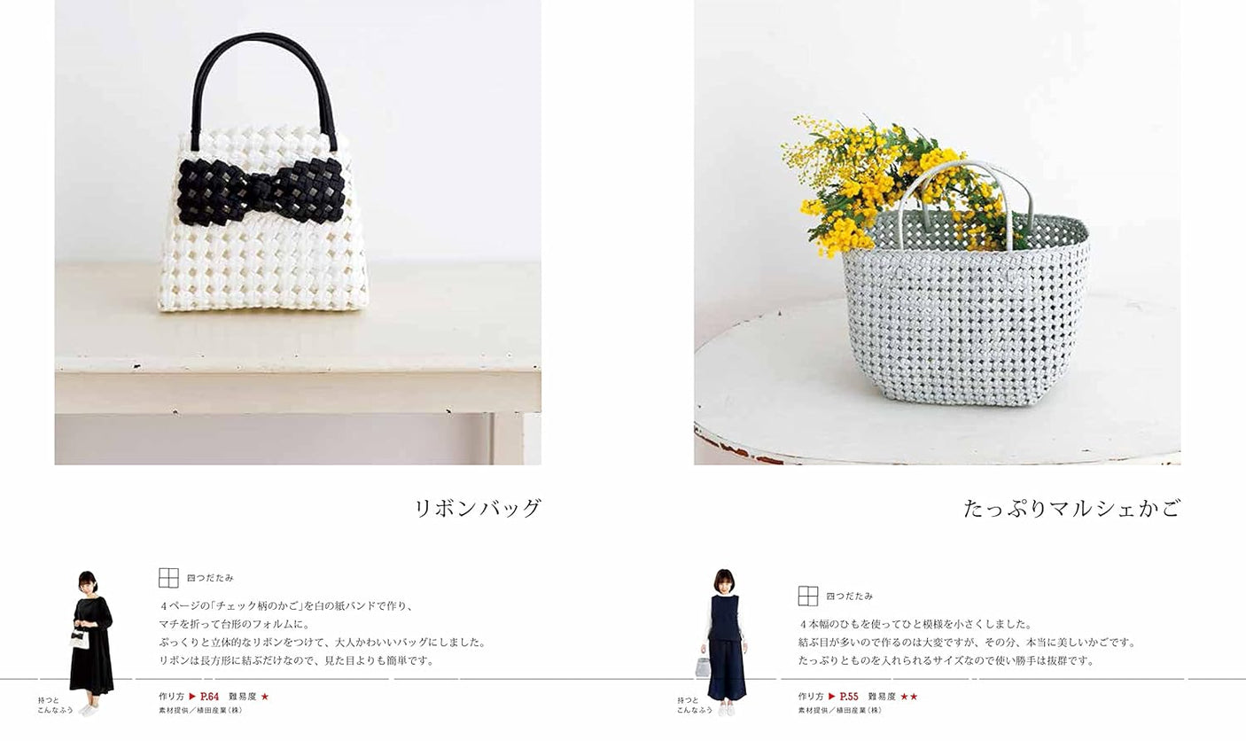 A Textbook of Yotsu-Datami and Hana-Knot with Paper Bands bag basket Akemi Furuki - Japanese Craft Book