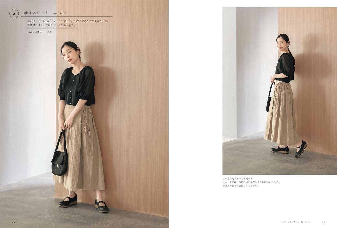 Atelier Musubi Clothes for everyday life that can be worn casually - Japanese Craft Book