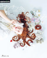 Otome to Okaka: Romantic stuffed toys - Japanese Craft Book