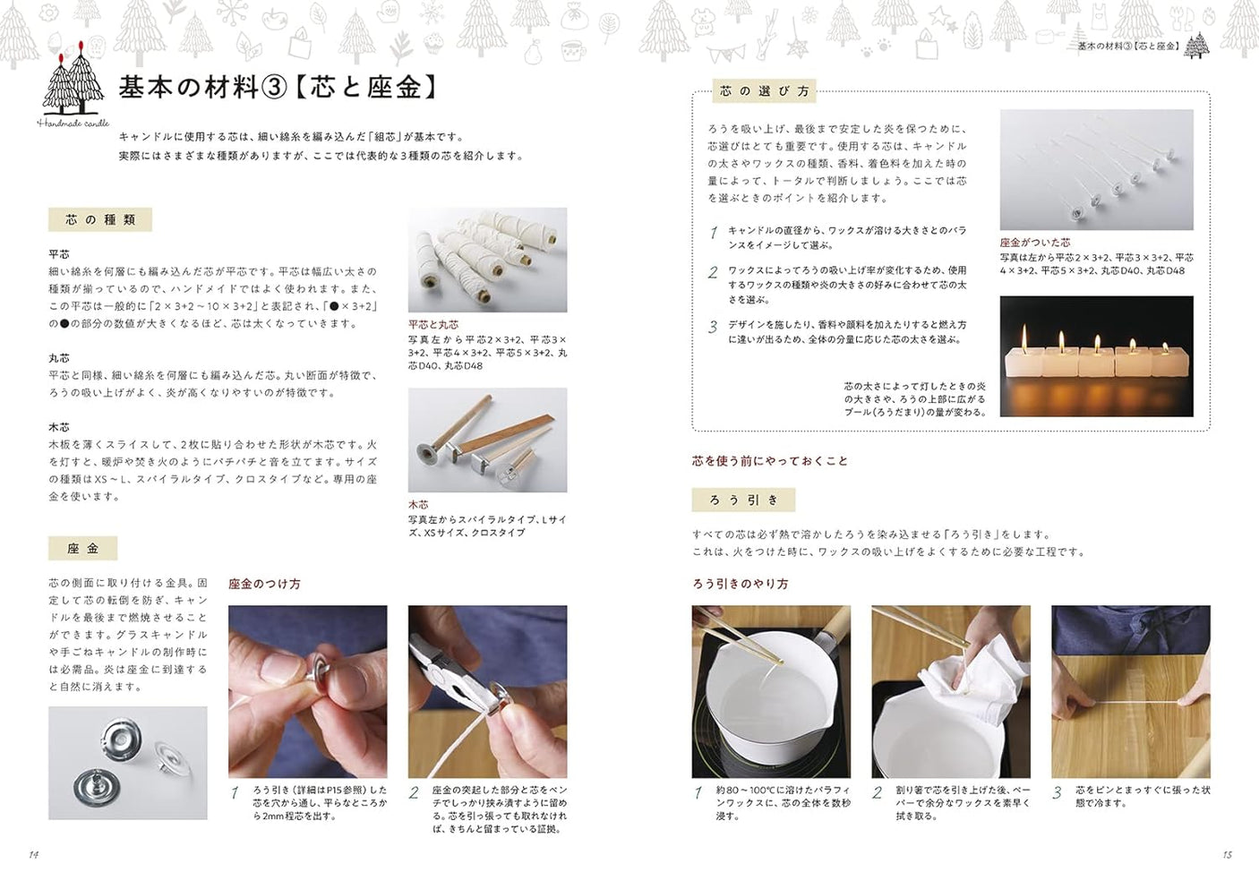 A cute, dusty candle made by hand Japanese craft Book Handicraft AYANO - Japanese Craft Book