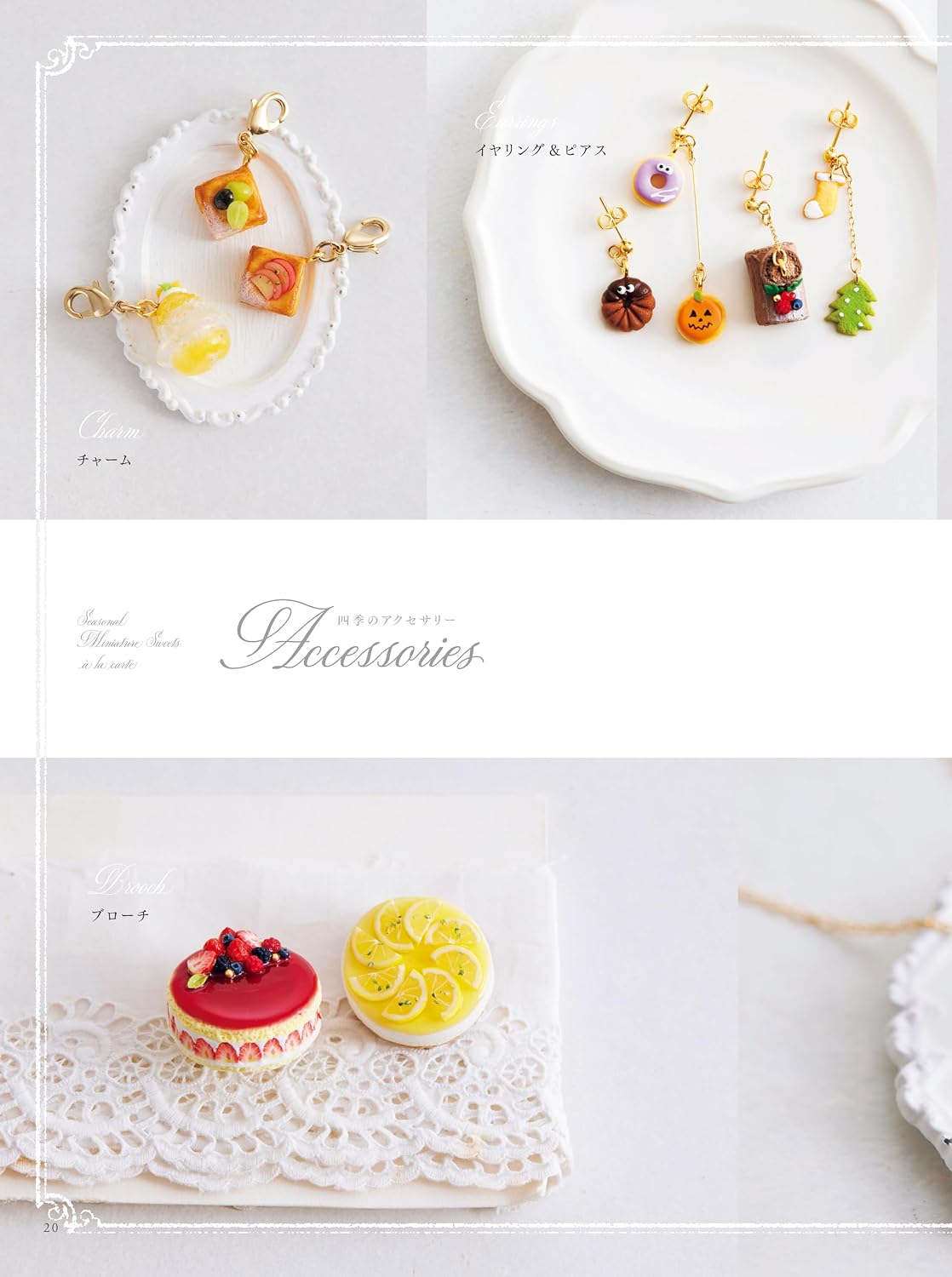 Seasonal miniature sweets a la carte made with polymer clay - Japanese Craft Book