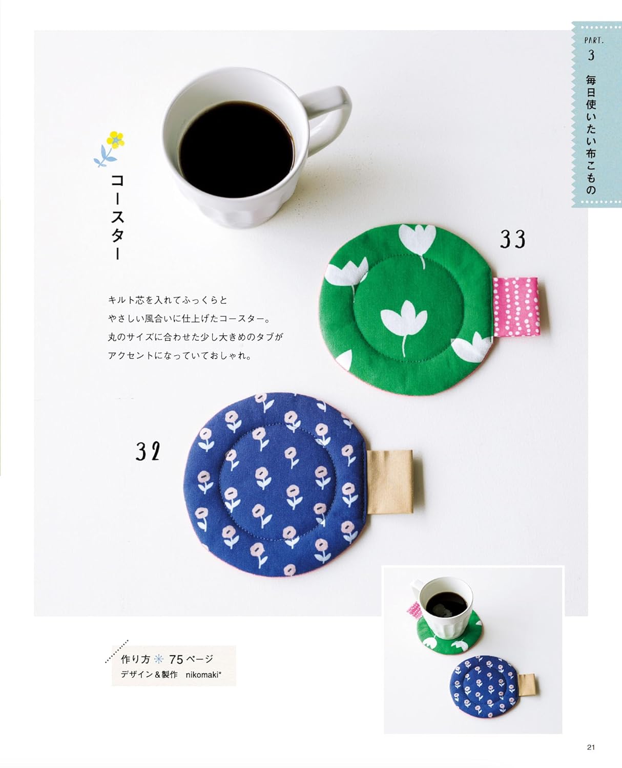 Revised edition: Copyright-free cute cloth items that you can make and sell - Japanese Craft Book