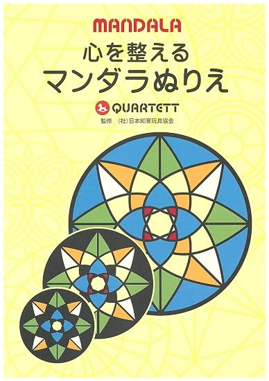 Mandala coloring pages to calm your mind Japanese Craft Book