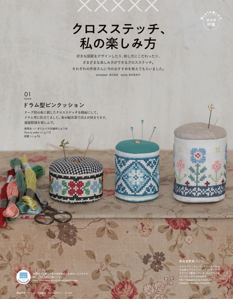 Stitch Idees vol. 41  - Japanese Embroidery Craft Book French embroidery ribbon embroidery sashiko - Japanese Craft Book