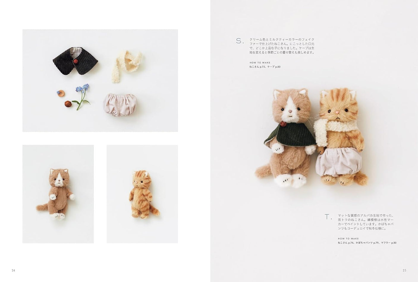 Stuffed Animals & Teddy Bears BOOK: Animals close to our hearts - Japanese Craft Book