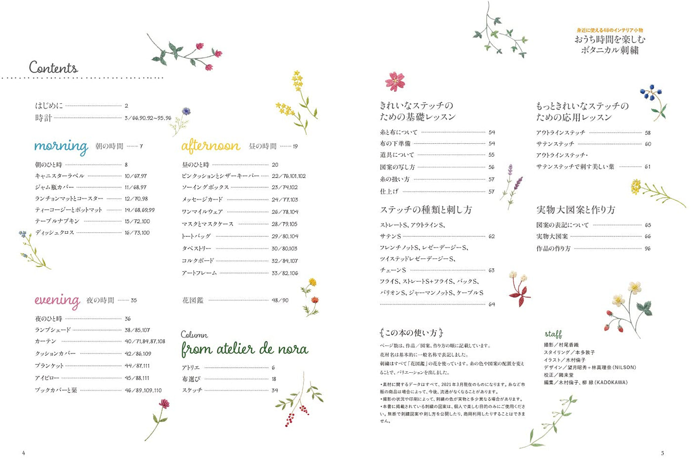 Enjoy your time at home with botanical embroidery - Japanese Craft Book*