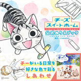 Chi's Sweet Home Official Coloring Book - Japanese Craft Book