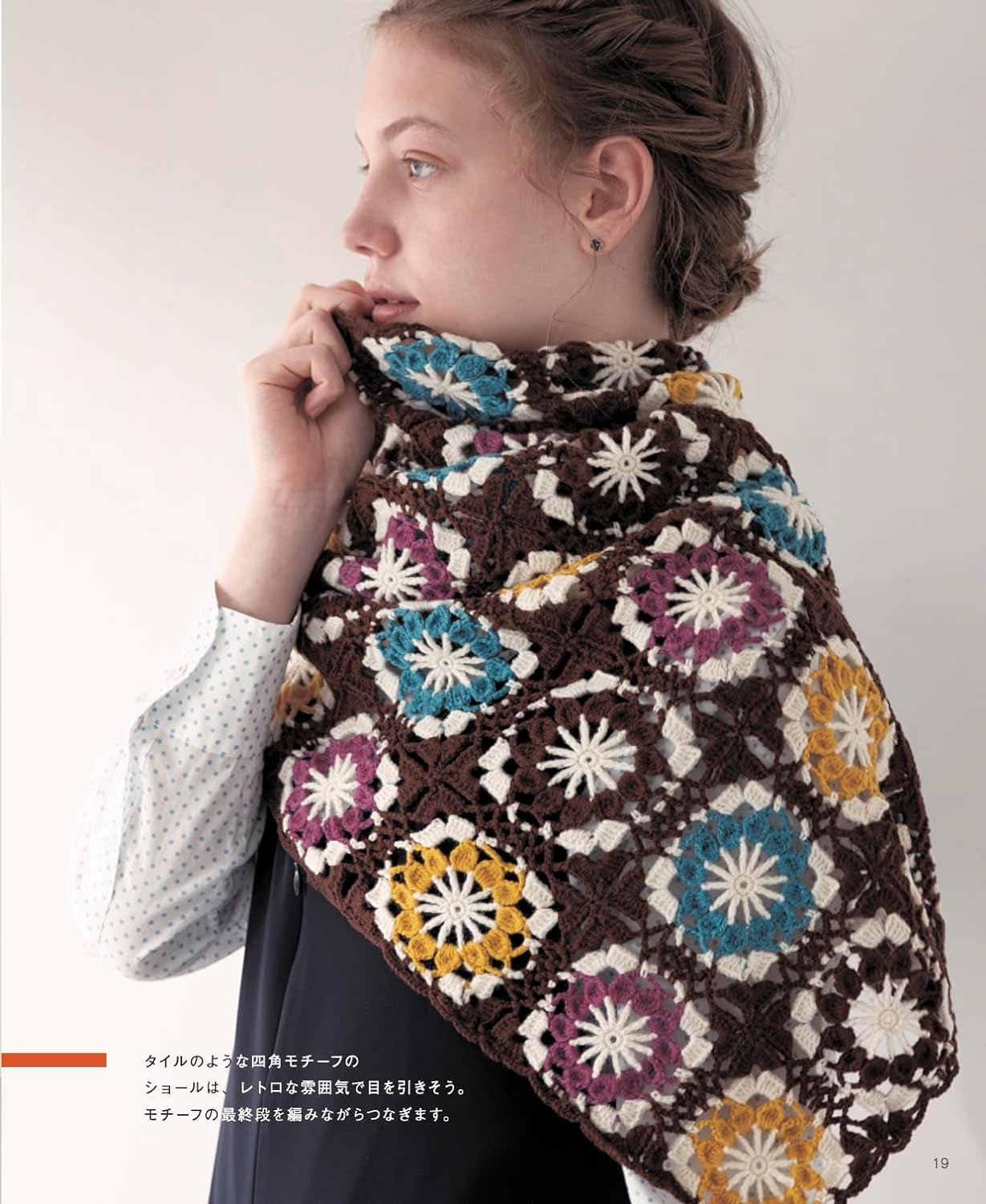 Crochet shawls that can be enjoyed all seasons - Japanese Craft Book