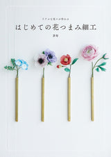 Make realistic flowers with your first flower tsumami craft