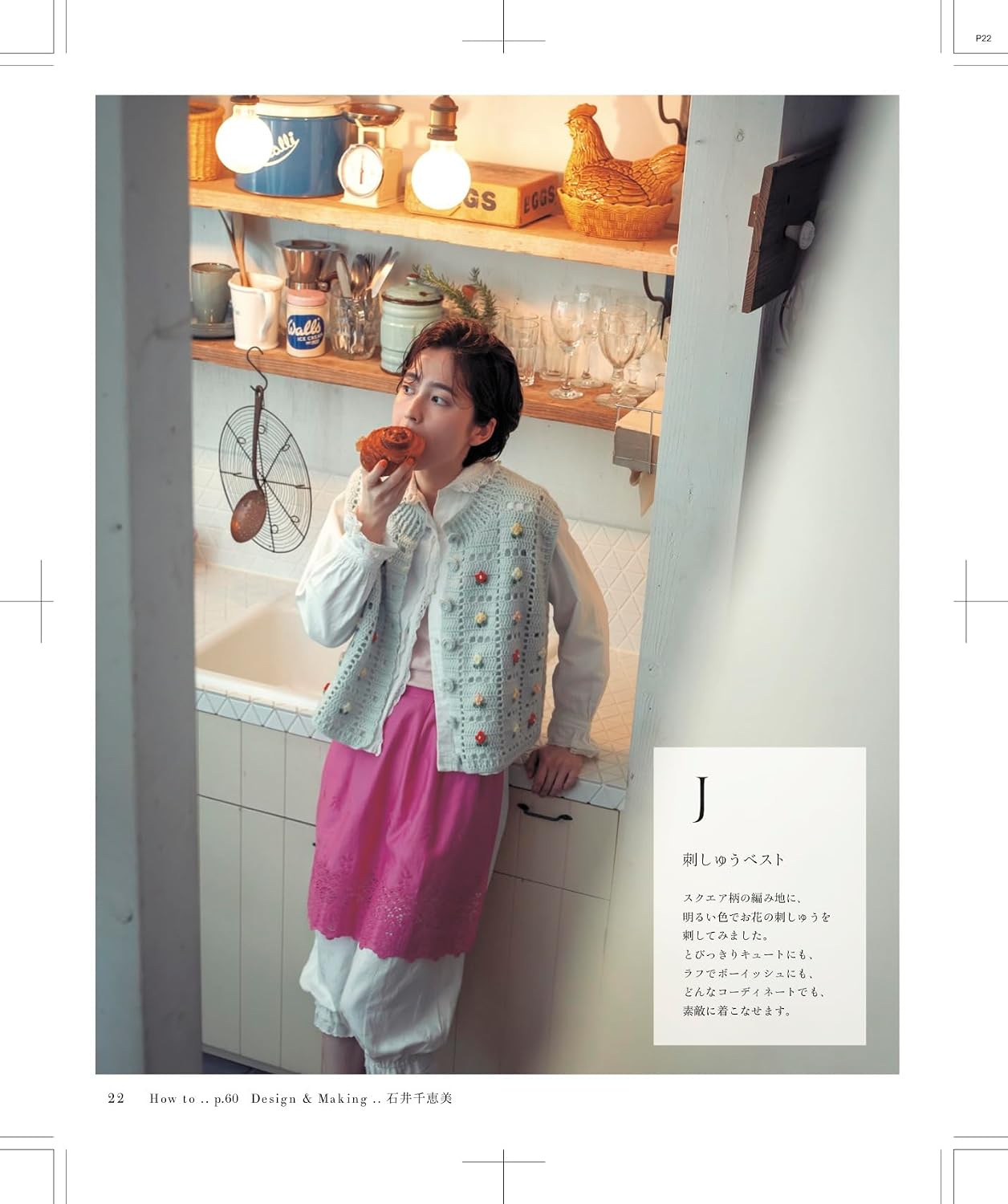 The Crochet Time Adult Crochetwear Series No.01 (Heart Warming Life Series) - Japanese Craft Book