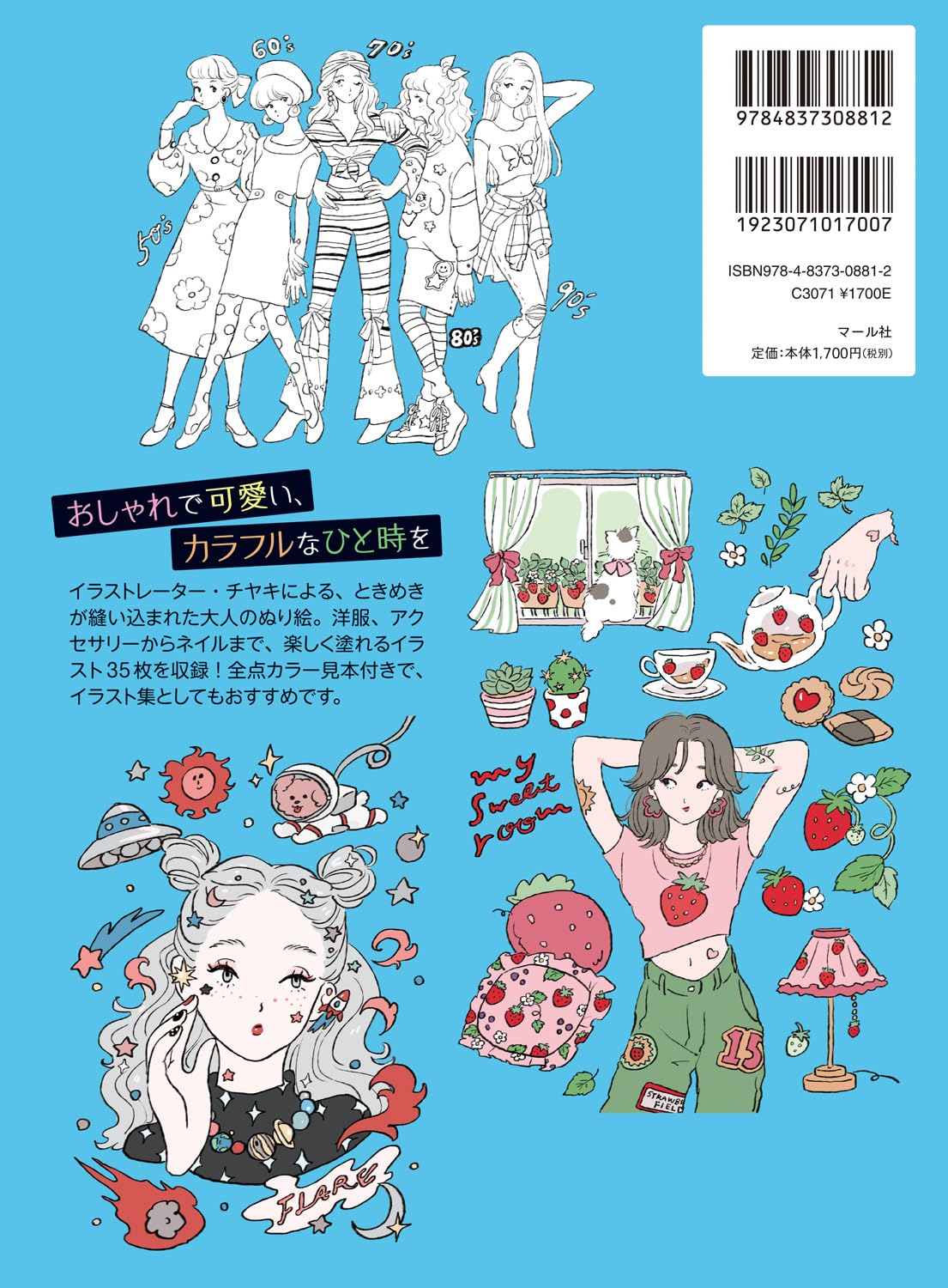 Chiyaki's Fashion Coloring Book - Japanese Coloring Book