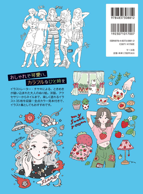 Chiyaki's Fashion Coloring Book - Japanese Coloring Book