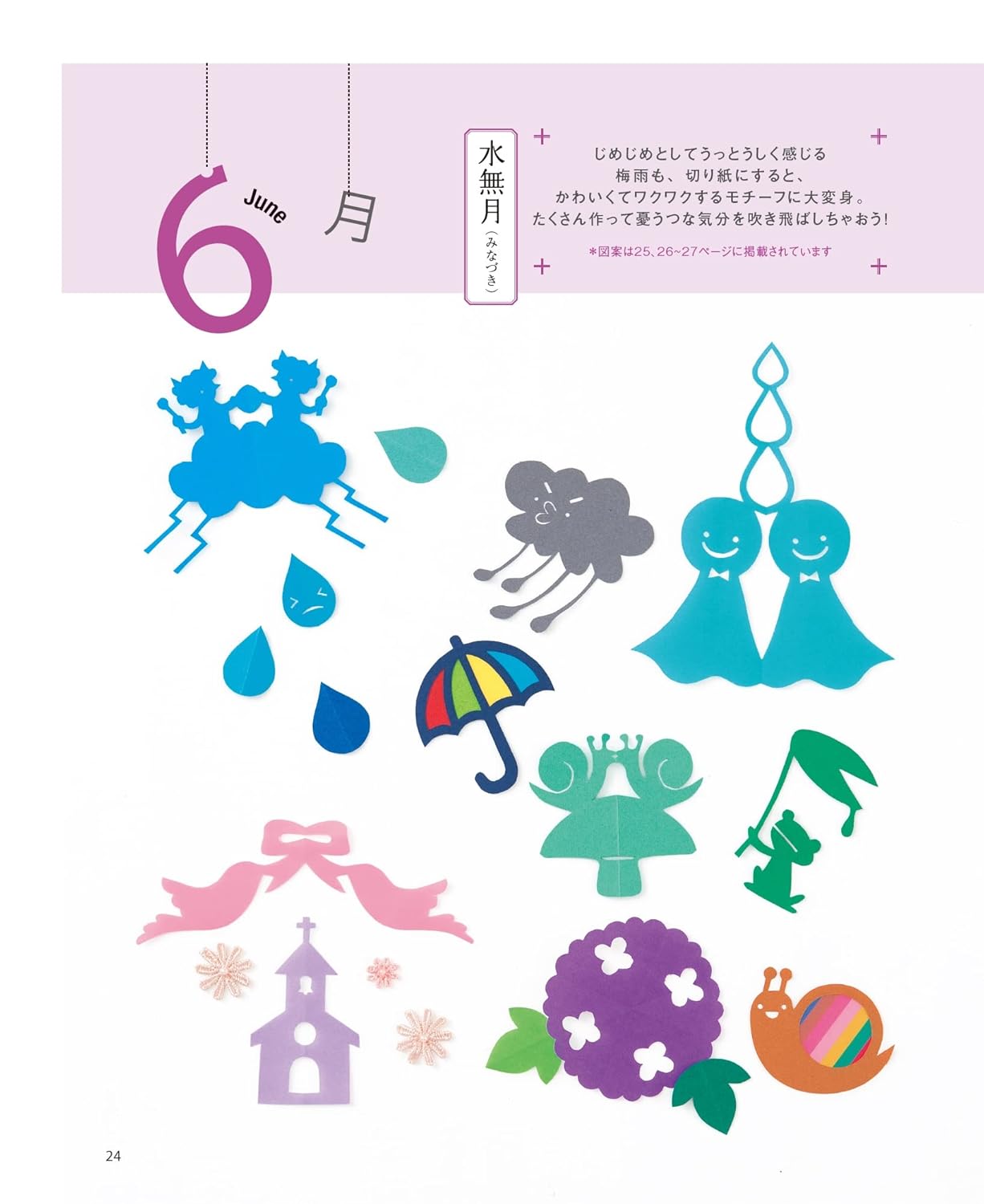 New edition: Enjoy the 12 months with your first paper cutting - Japanese Craft Book