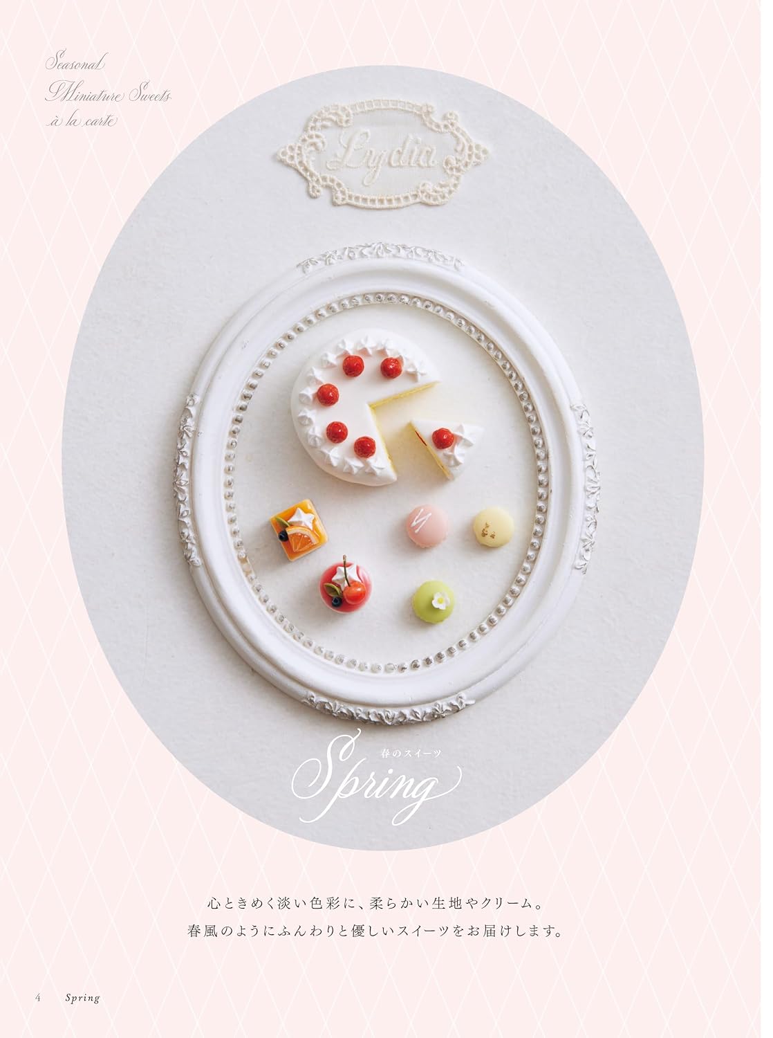 Seasonal miniature sweets a la carte made with polymer clay - Japanese Craft Book