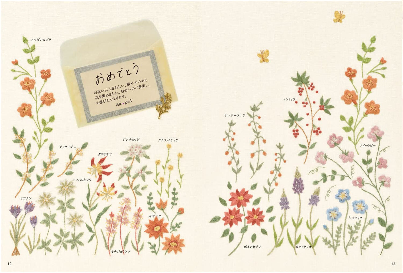 100 Flowers with the Language of Flowers Botanical Embroidery to Send Words flower embroidery stitch - Japanese Craft Book