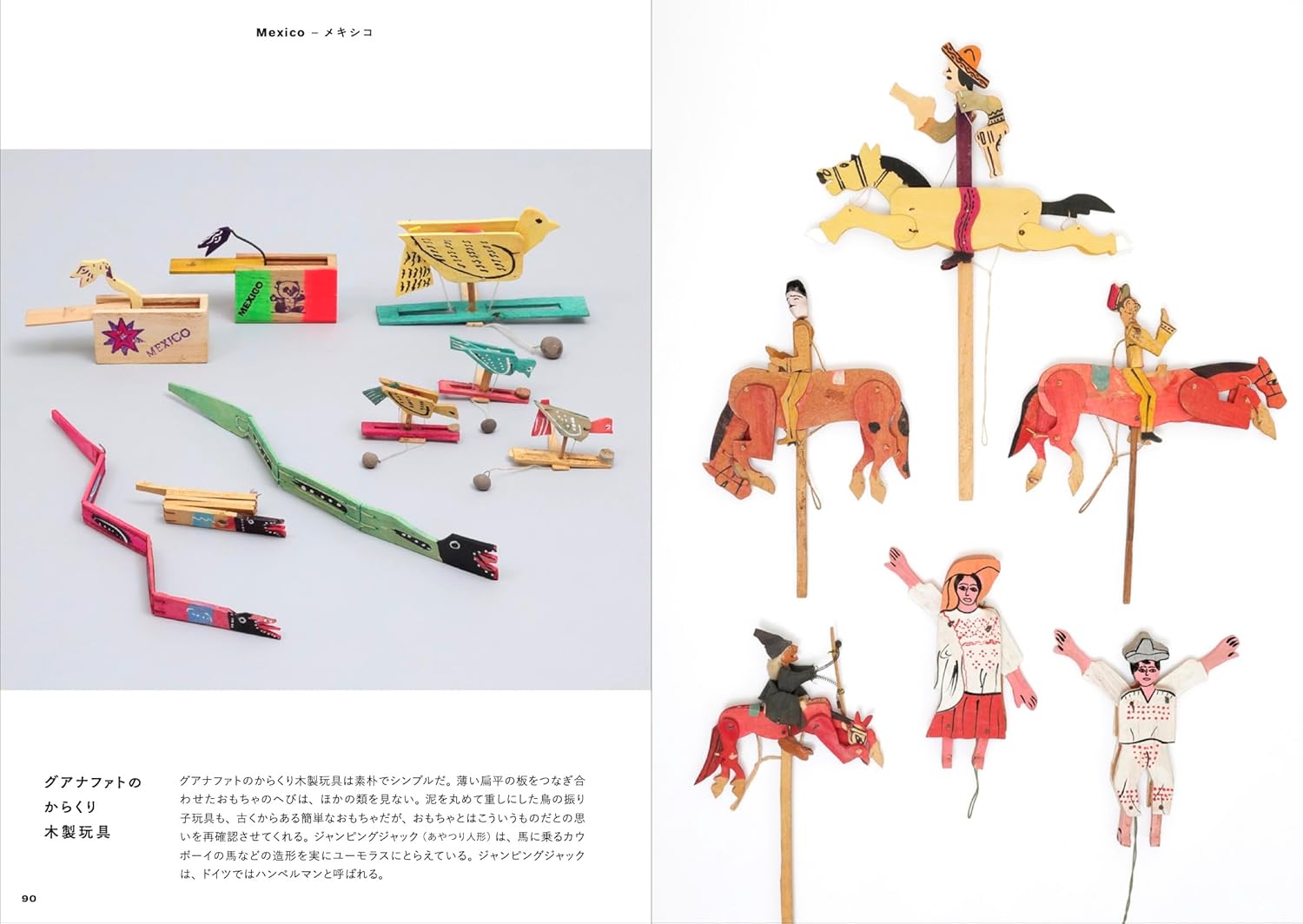 A tour of mechanical toys, Moving Folk Toys around the world
