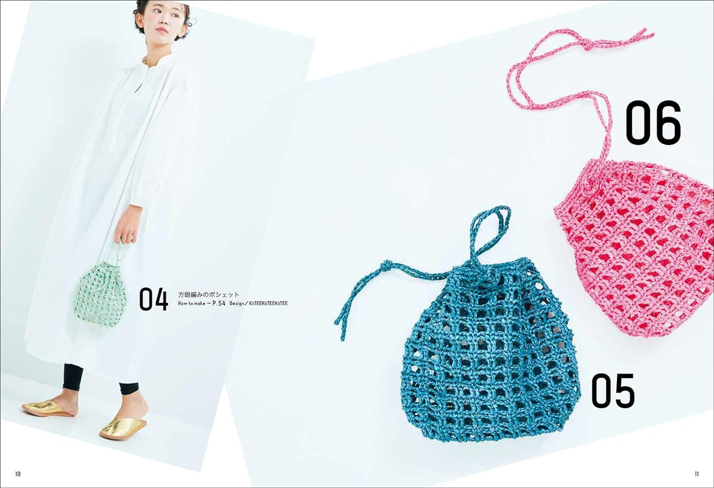 Colourful mini bags from Ecoandria - Japanese Craft Book