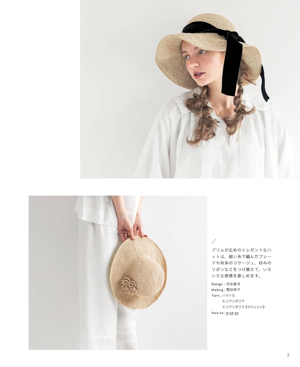 Knitting with eco sandaliya Crochet natural colored summer hat Japanese Craft Book