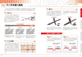 How to draw manga taught by professional instructors - Japanese Craft Book