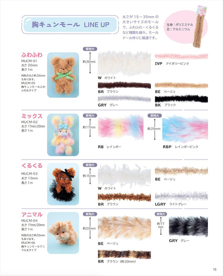 Popular in Korea! Heart-throbbing dolls - Japanese Craft Book