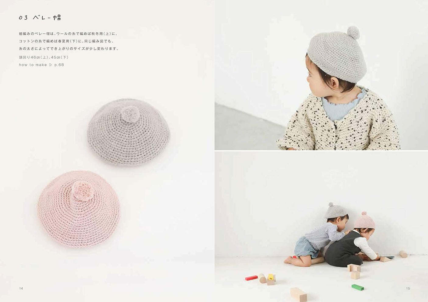 simple baby knit Japanese Craft Book