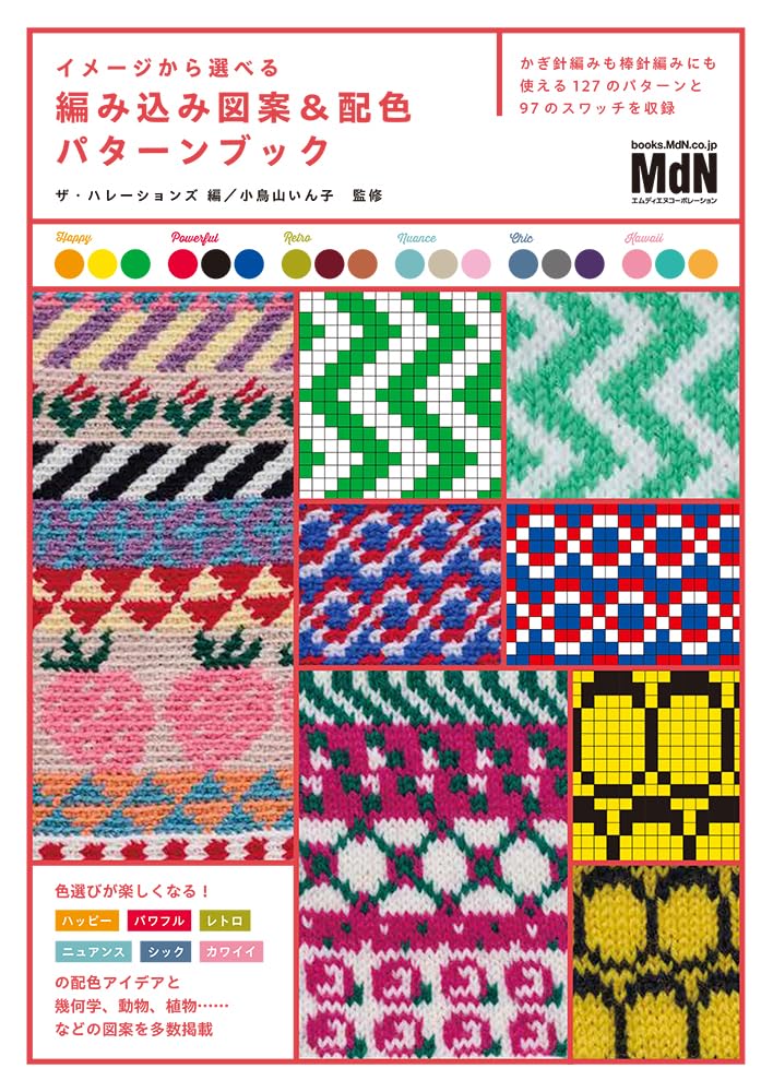 Knitting design and color scheme pattern book that you can choose from the image Japanese Craft Book