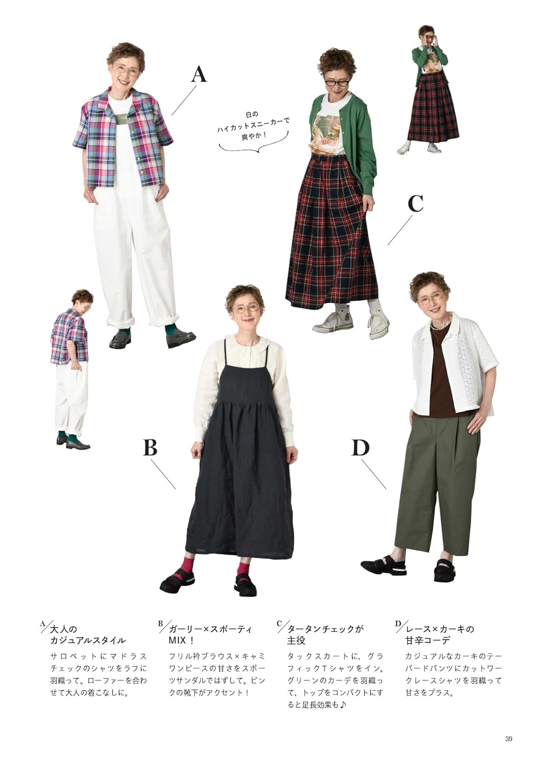 Mimi's handmade clothes that you can enjoy at any age - Japanese Craft Book