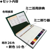 Tombow Colored Pencils, Color Dictionary, 36 Color Set, Quality Japanese Stationary - Japan Coloring book