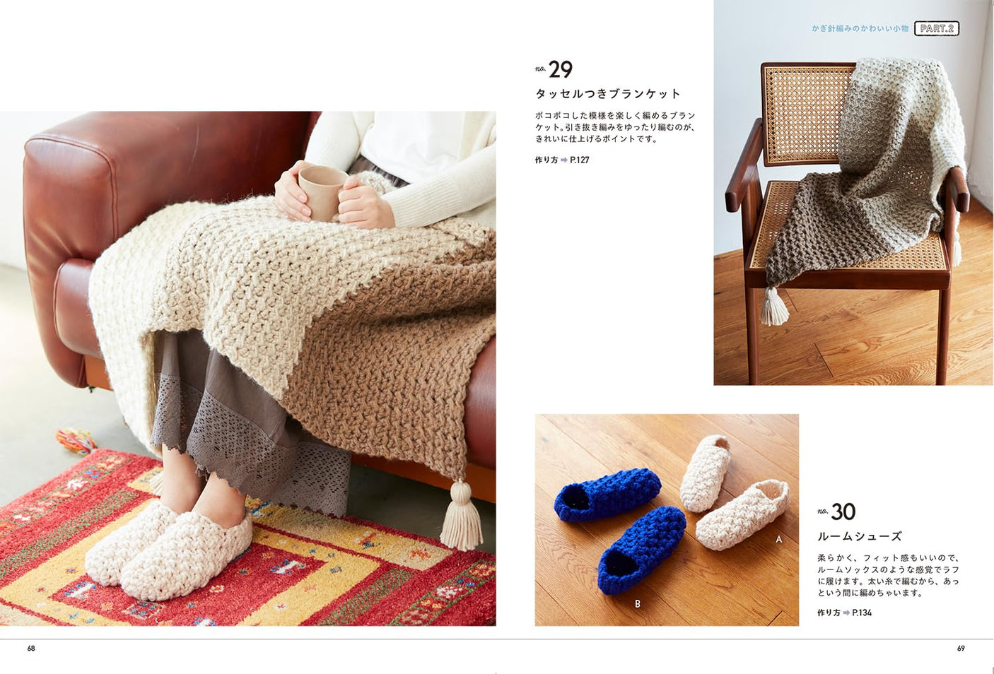 The thick thread makes it easy and cute for beginners to crochet small items. Japanese Craft Book