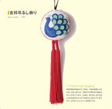 Amulet charms from around the world made from felt Japanese Craft Book