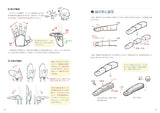 How to draw a handsome body, those who want to draw sturdy, muscular male characters- Japanese Craft Book