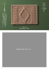 Aran pattern book for knitting with either crochet or knitting needles - Japanese Craft Book