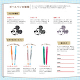 Disney cute ballpoint pen illustration (boutique mook no.1377)