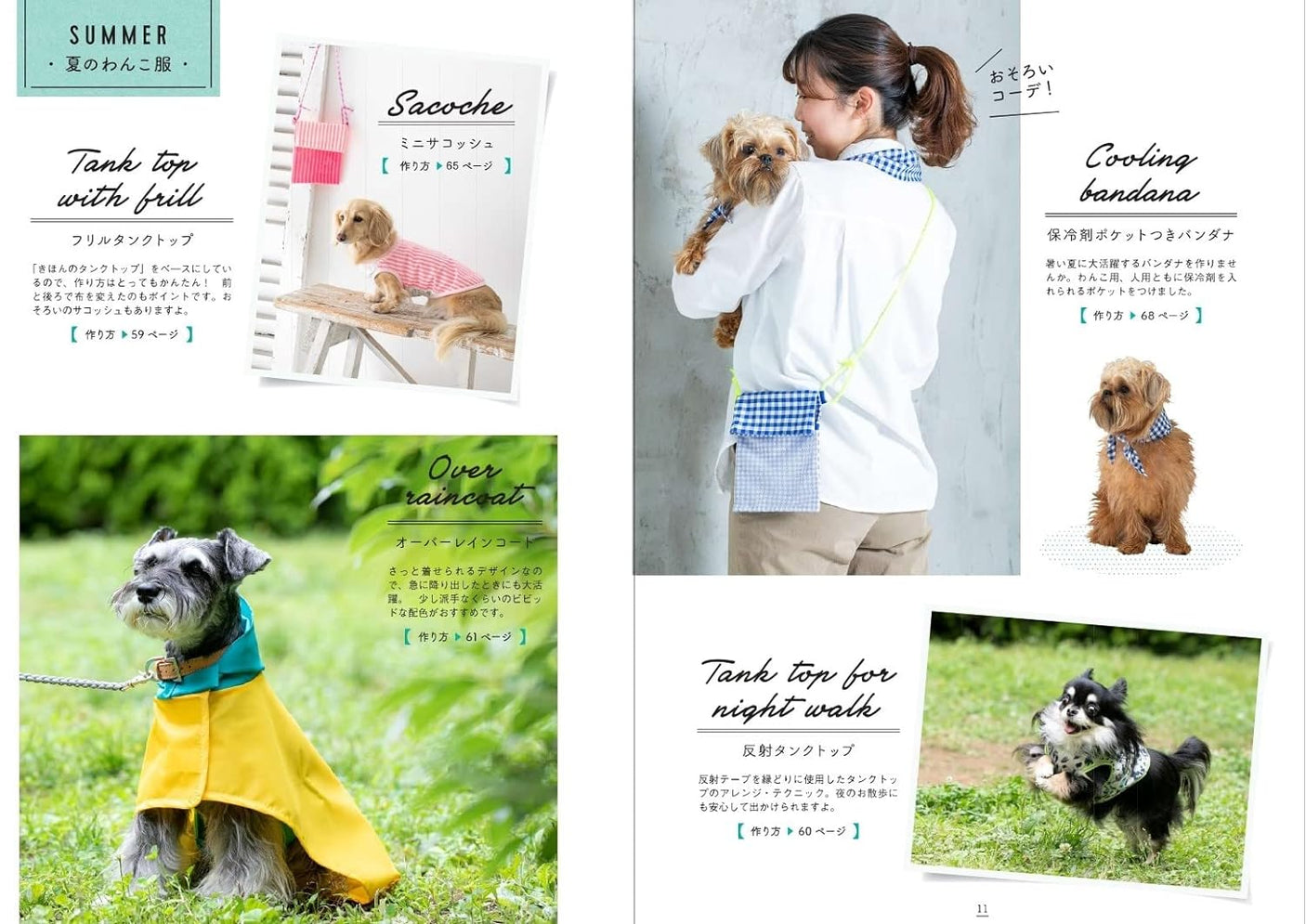 Handmade dog clothes & accessories Japanese Craft Book dog wear - Japanese Craft Book