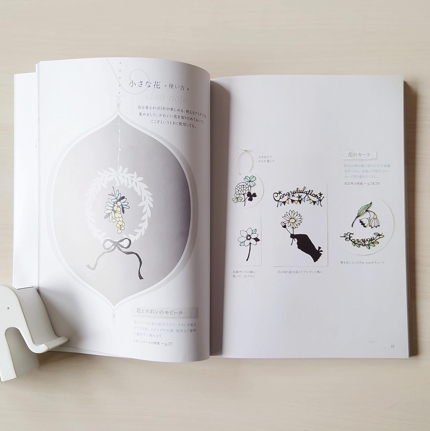 ピム・ファン・デン・アッカー 技法書「Floral Design Manual」 New edition: 200 flower cutouts - Japanese Craft Book