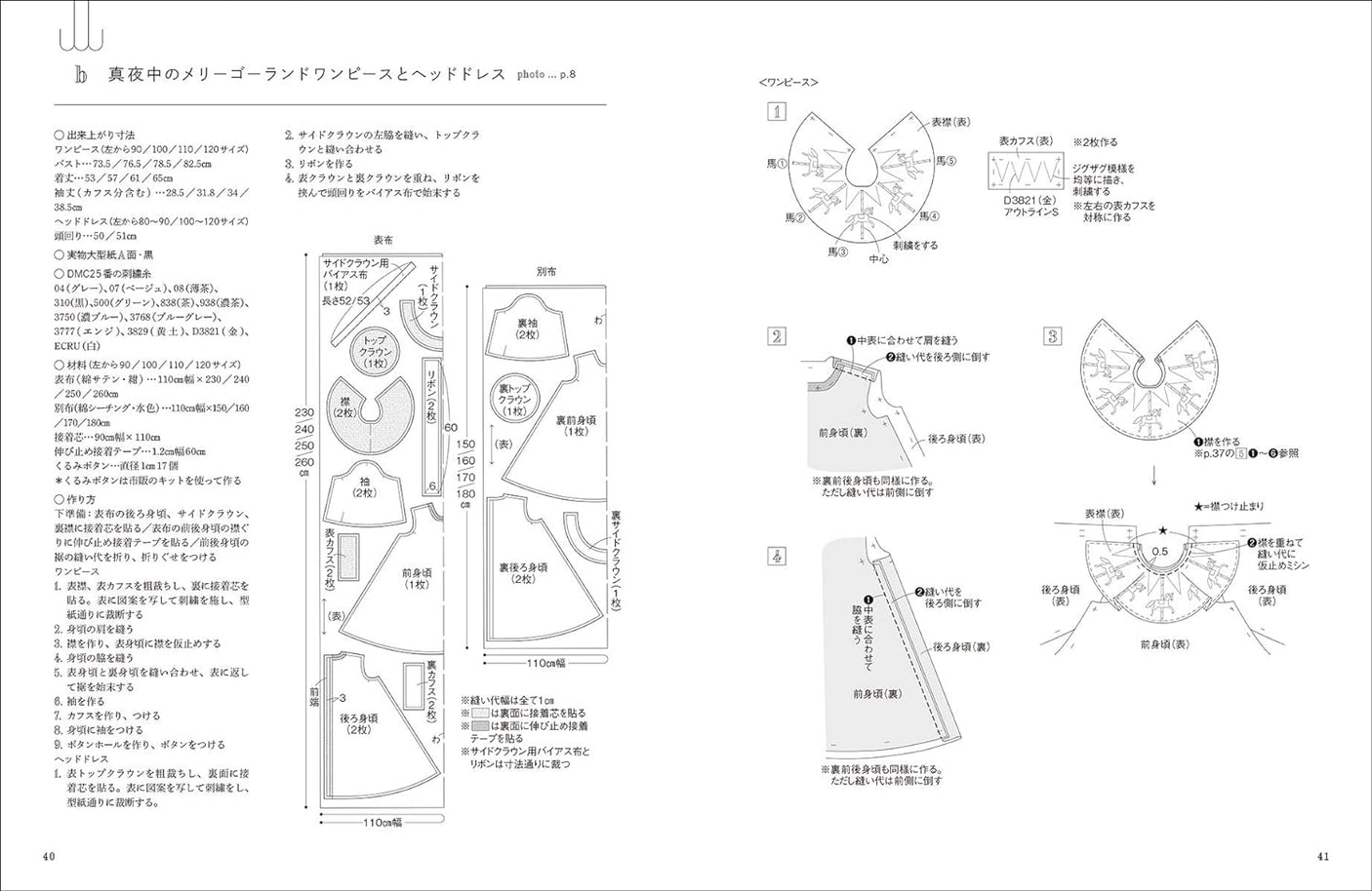 Girls clothes with embroidery - Japanese Craft Book Sewing pattern One piece coat - Japanese Craft Book