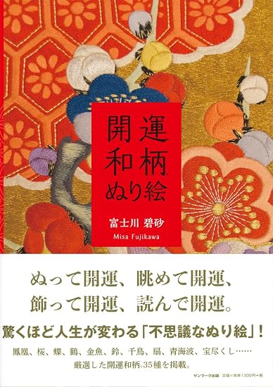 Lucky Japanese Pattern Coloring Book Japanese Craft Book