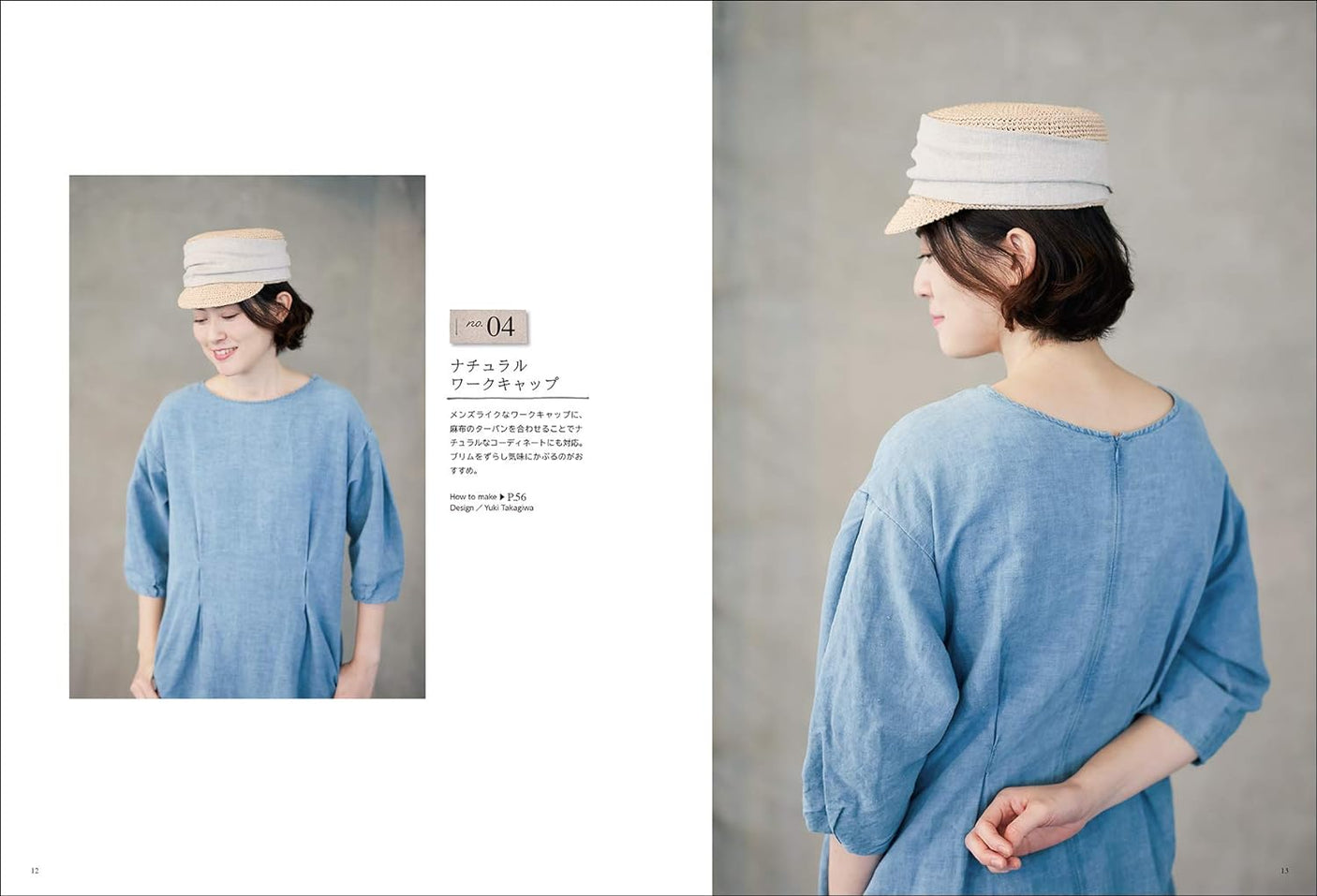 Eco andarya hat Andarya No 23 thread summer hat - Japanese Craft Book