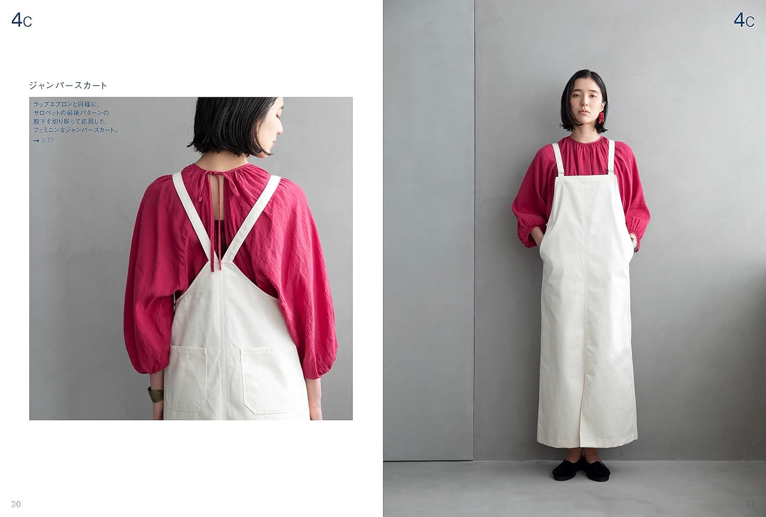 新しいスタイル denim Lady Koda Aoi Japanese Book Craft Japanese - piece  one skirt jacket jeans Book Pattern Sewing アクセサリー