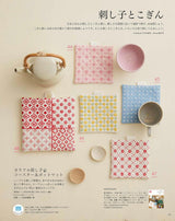 Stitch Idees vol.42 - Japanese technique Embroidery Craft Book