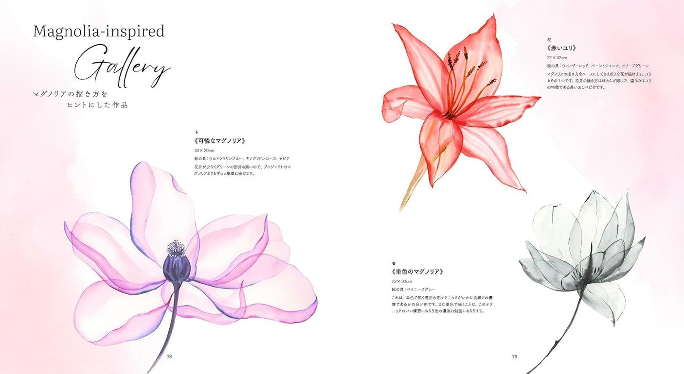 Draw flowers with see-through drawing: A new transparent watercolor lesson - Japanese Craft Book