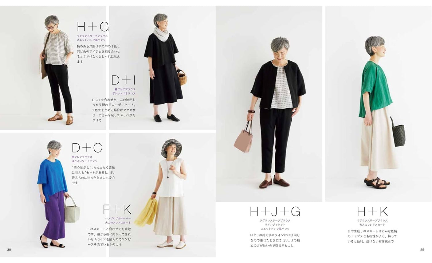 Clothes that can be mixed and matched clothes that natured - Japanese Craft Book