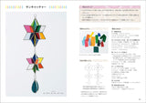 Stained glass: Colorful glass sheets assembled with solder - Japanese Craft Book