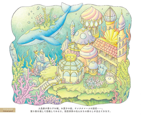 Wonderful houses in an imaginary world - Japanese Craft Book