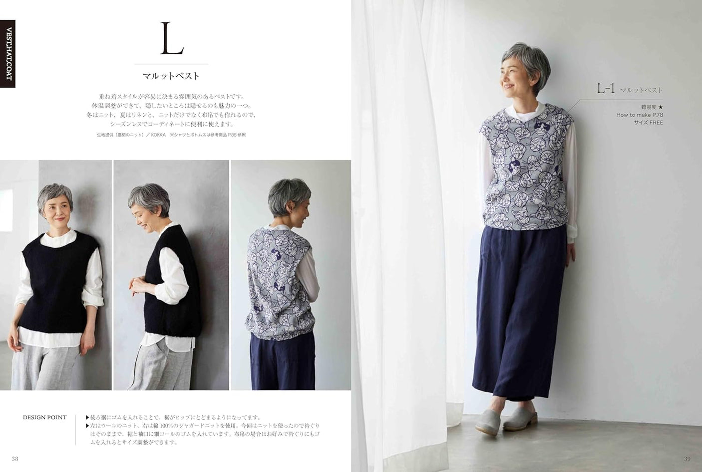 Kyoko Maruyama Ultimate Simple Sewing Senior Clothes Patterns book - Japanese Craft Book