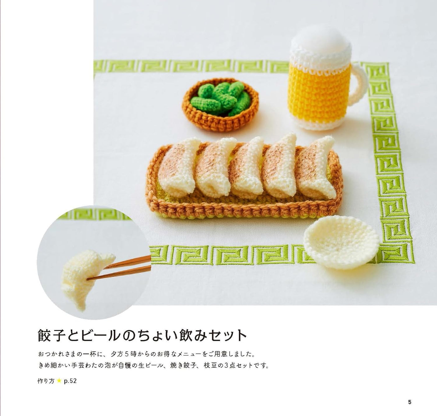 Newly opened! AmiAmi Restaurant Japanese Craft Book