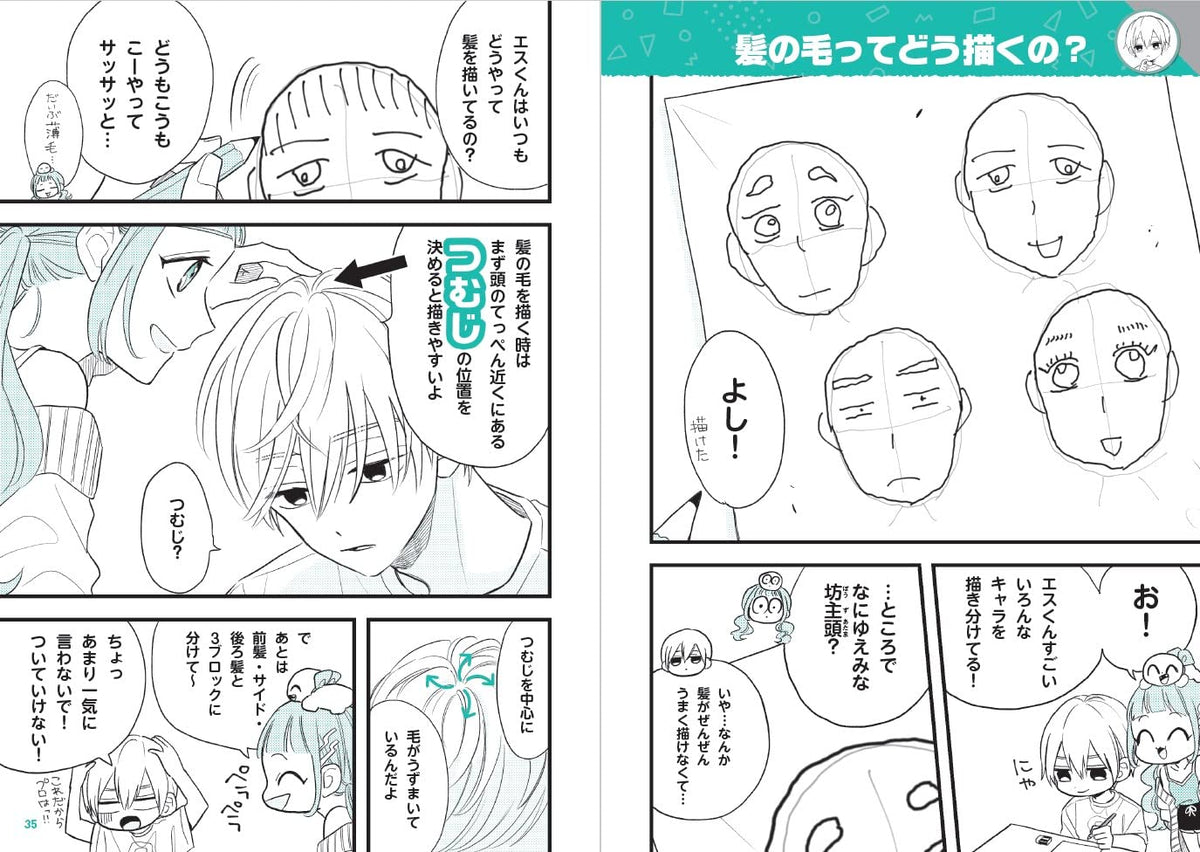 I want to be able to draw! If so, please read it. Super easy! How to draw manga characters in Shinmoto style Japanese Craft Book
