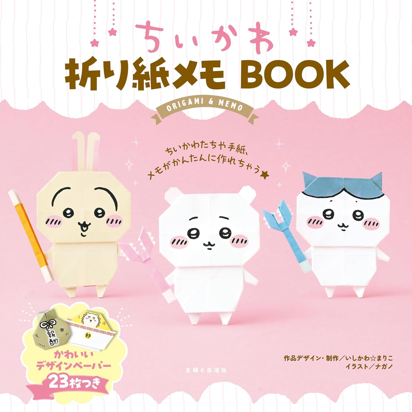 Chiikawa Origami Memo Book Japanese Craft Book