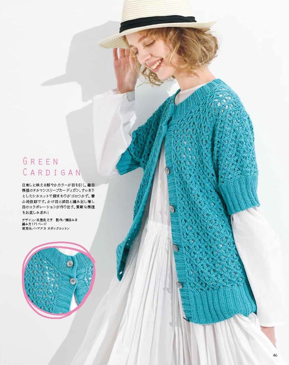 Keitodama Summer 2026 issue vol.209 - Japanese Craft Book